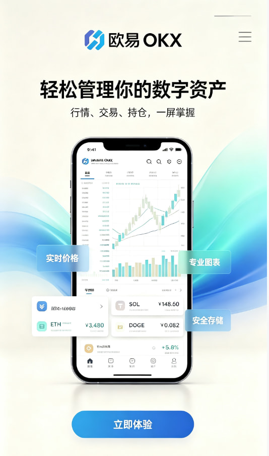 一文读懂欧交易所app官网登录：数字资产交易平台是如何运作的